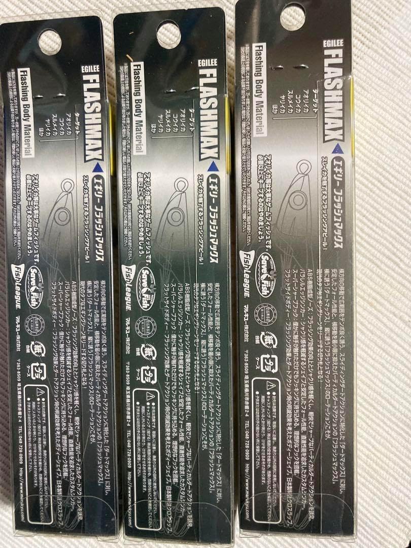 エギリー フラッシュマックス 3.5号 パープル 3個 1 エギリー