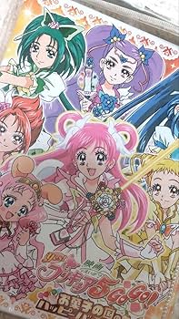 yes!プリキュア5 Go Go! カードファイル3＋4thライブカード GR yes!プリキュア5 Go Go! カードファイル3＋4thライブカード GR