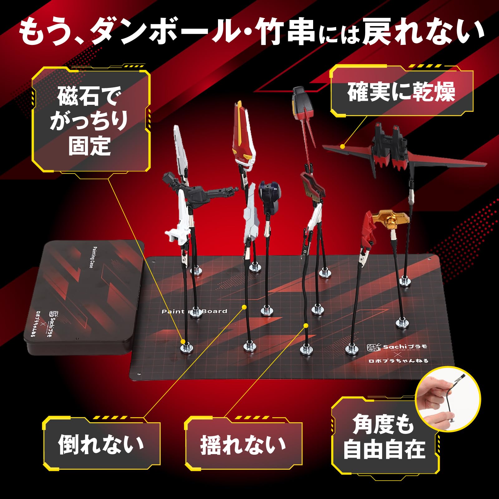 Amazon | Sachiプラモ VERTベース+ボード 【プロモデラー共同開発