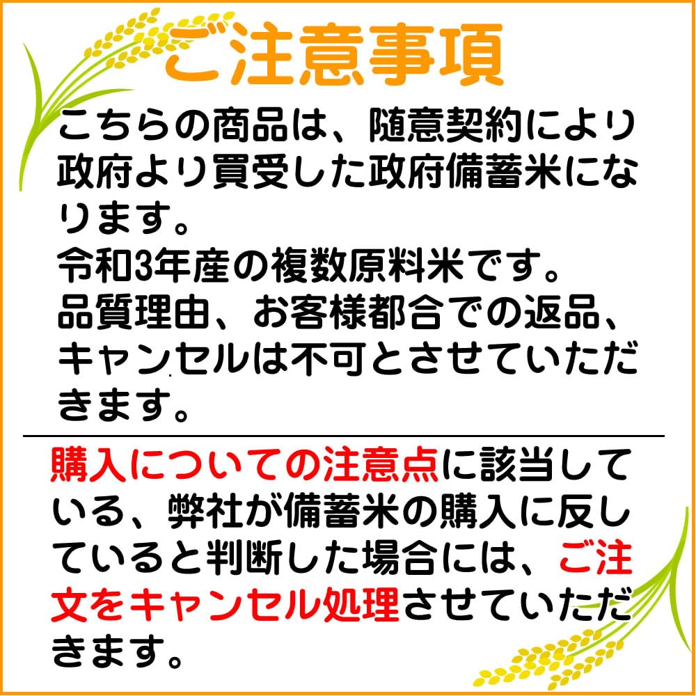 Amazon.co.jp: 備蓄米 古古古米 令和3年産 複数原料米 白米精米 5kg(kg