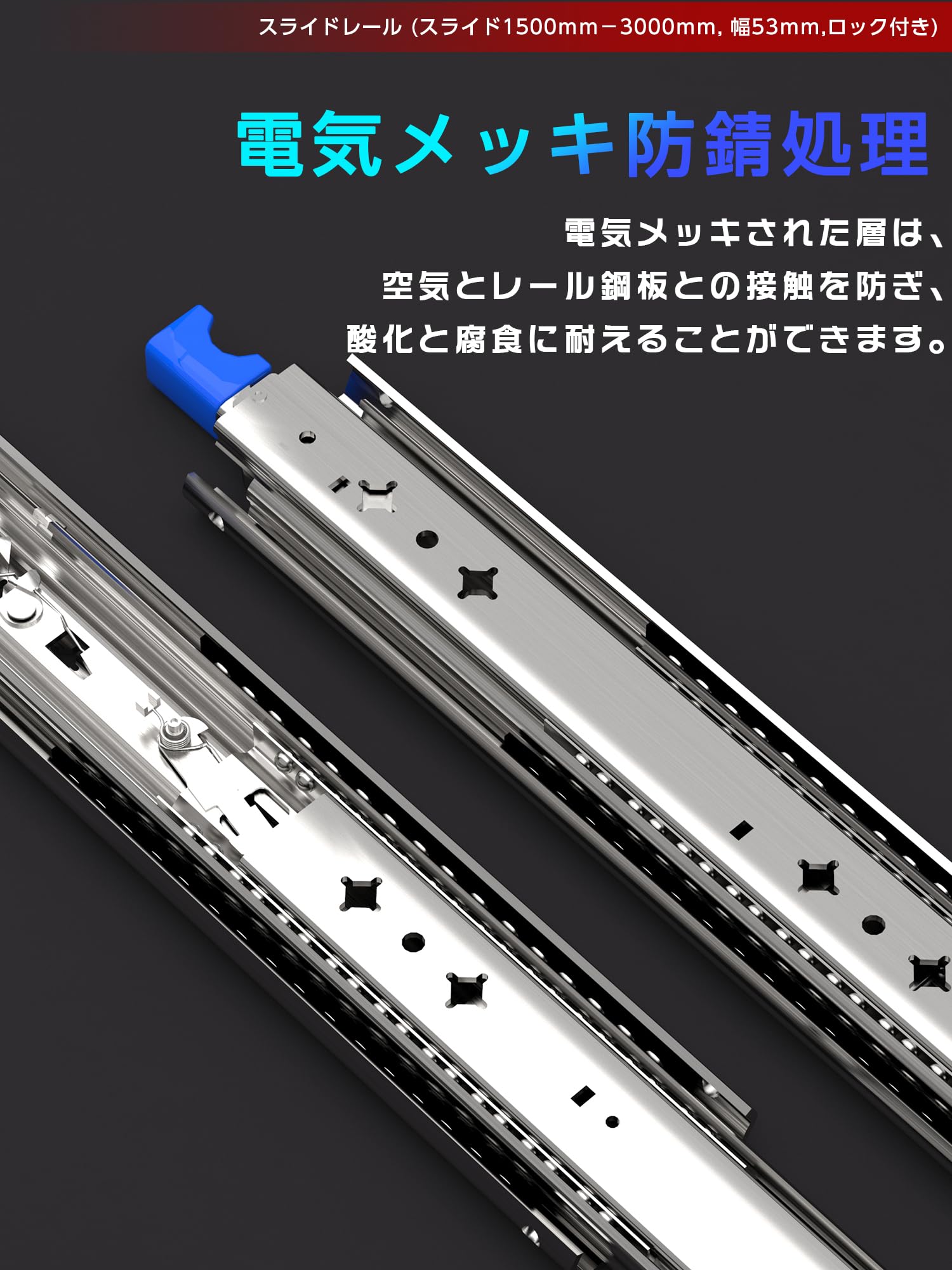 Amazon.co.jp: SUDOO スライドレール 1500mm 重量用 ロック付き 53㎜ 3
