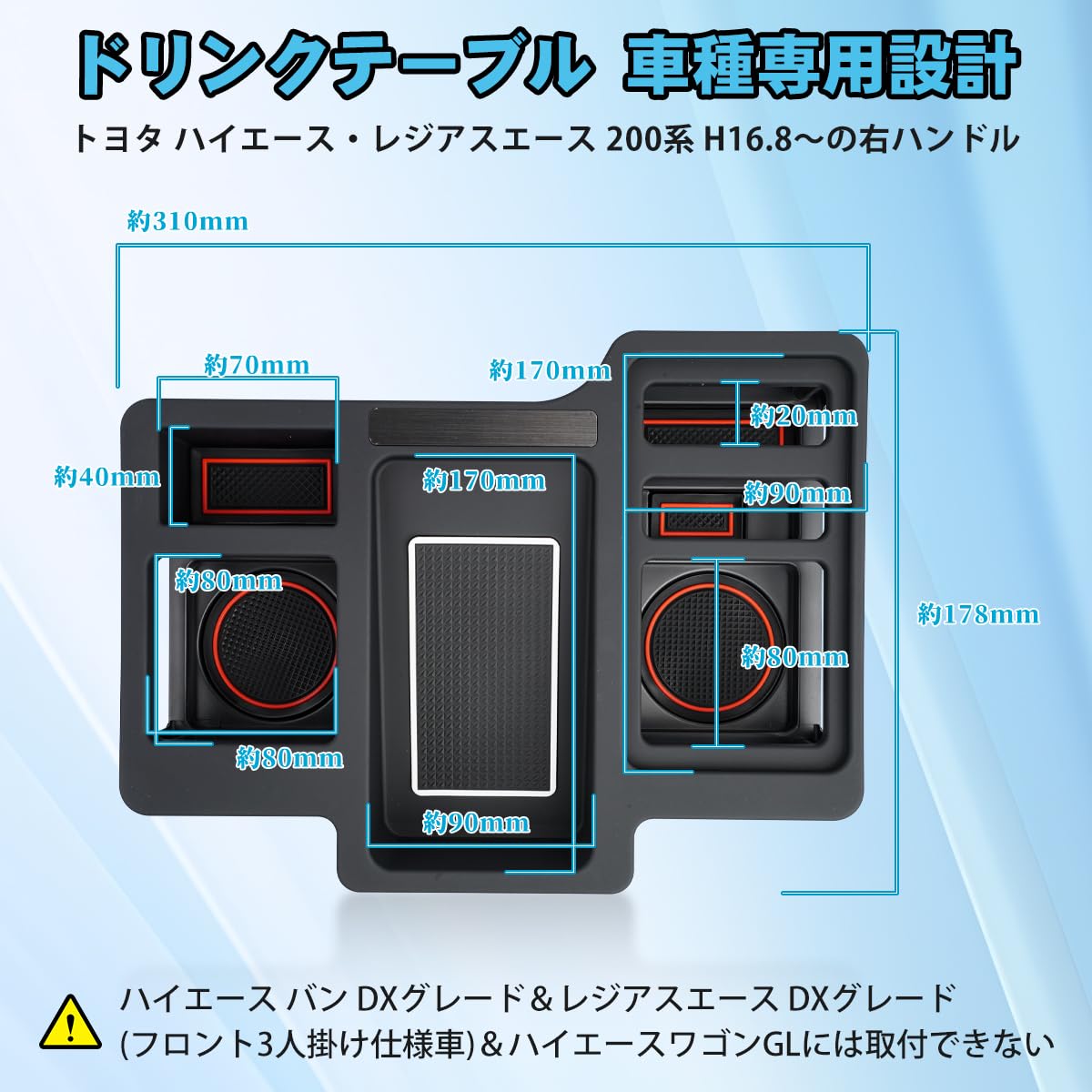 Cartist トヨタ ハイエース 200系 カップホルダー 9型にも対応 ドリンクホルダー ドリンクテーブル 増設トレイ 車種専用設計 センターコンソール 車内収納ボックス ゴムマット付き 小物入れ 増設キット カスタムパーツ 取付簡単 内装パーツ