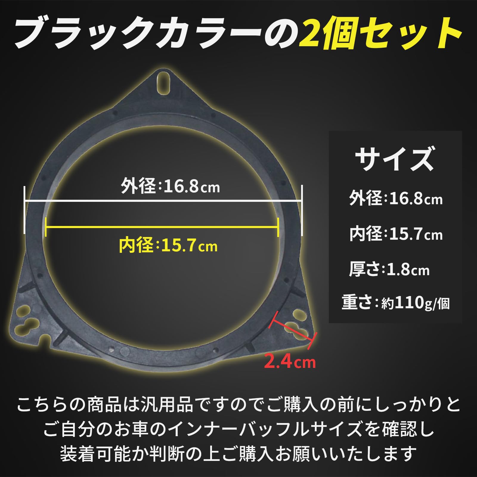Amazon | karim インナーバッフル 2個セット スペーサー 汎用 