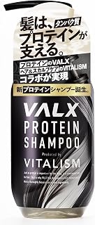VALX 蛋白粉 洗发水 [头发护理用蛋白质成分清洗的同时受损 护理 [修复/保湿/质感提升] 大容量 泵式 男性用/女性用/中性 (清新麝香) [VALX(VALX) × VITALISM(活力) 合作]