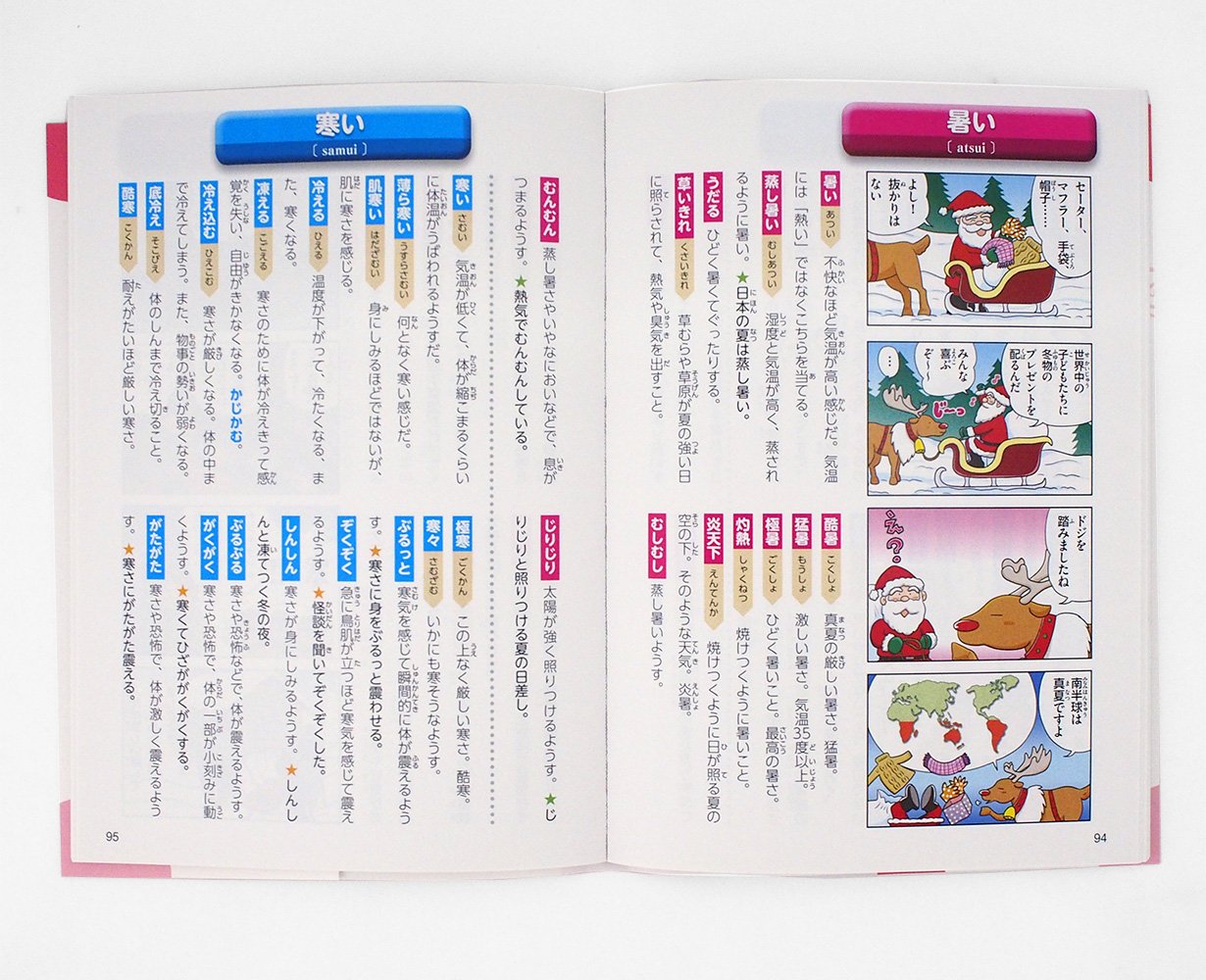 小学生のまんが類語辞典 学研辞典編集部 本 通販 Amazon 小学生のまんが類語辞典 学研辞典編集部 本 通販 Amazon