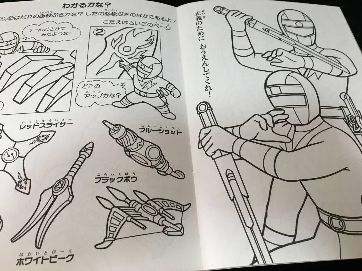 激レア★セイカ　ぬりえ　ドラゴンボール　ガンダム　デジモン 激レア☆セイカ ぬりえ ドラゴンボール ガンダム デジモン