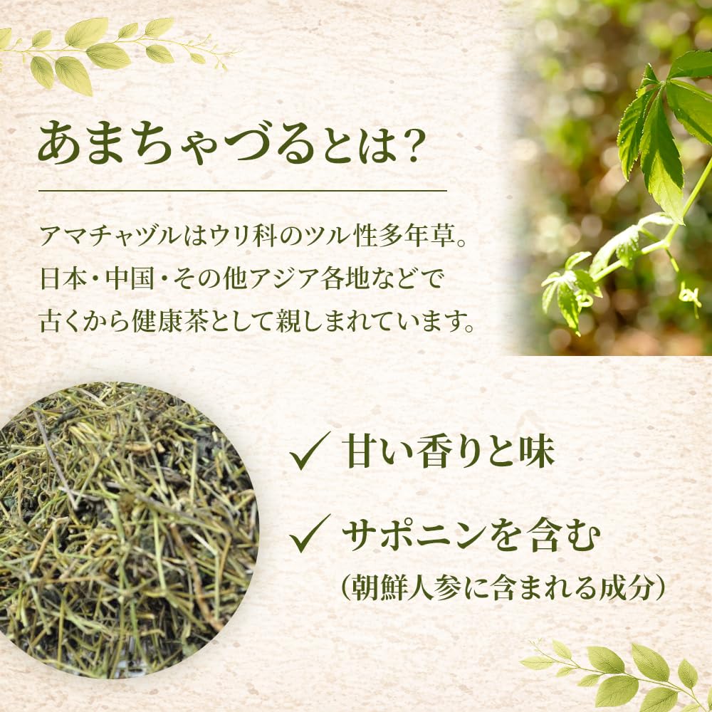 Amazon.co.jp: ハーブティー あまちゃづる茶 ほんのりと甘く太陽の香り