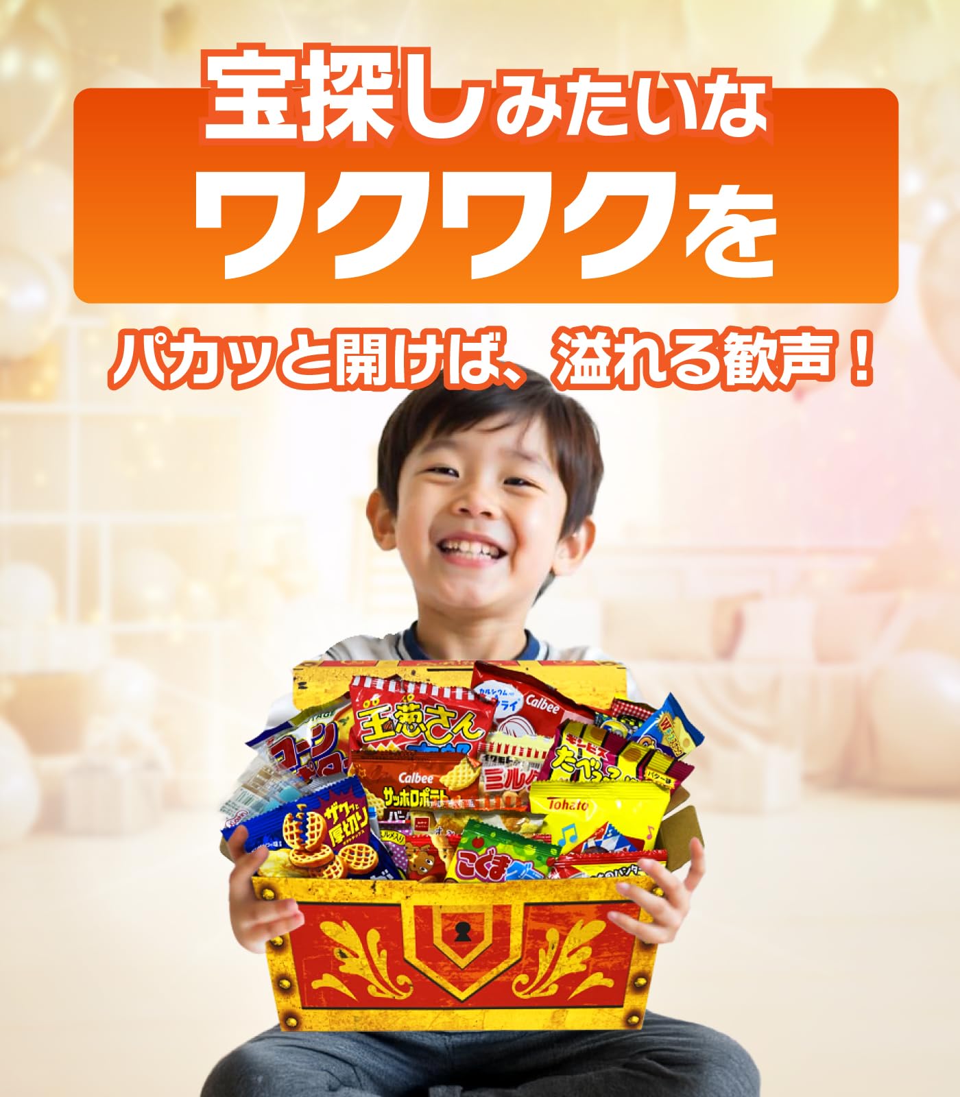 Amazon.co.jp: お菓子 駄菓子 詰め合わせ 最強88種 約1.2kg ギチギチ