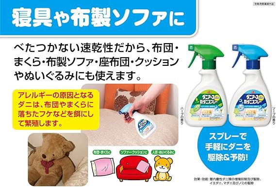 Amazon アース製薬 ダニアース防ダニスプレー ハーブ 250ml ダニアース 虫除け 忌避用品