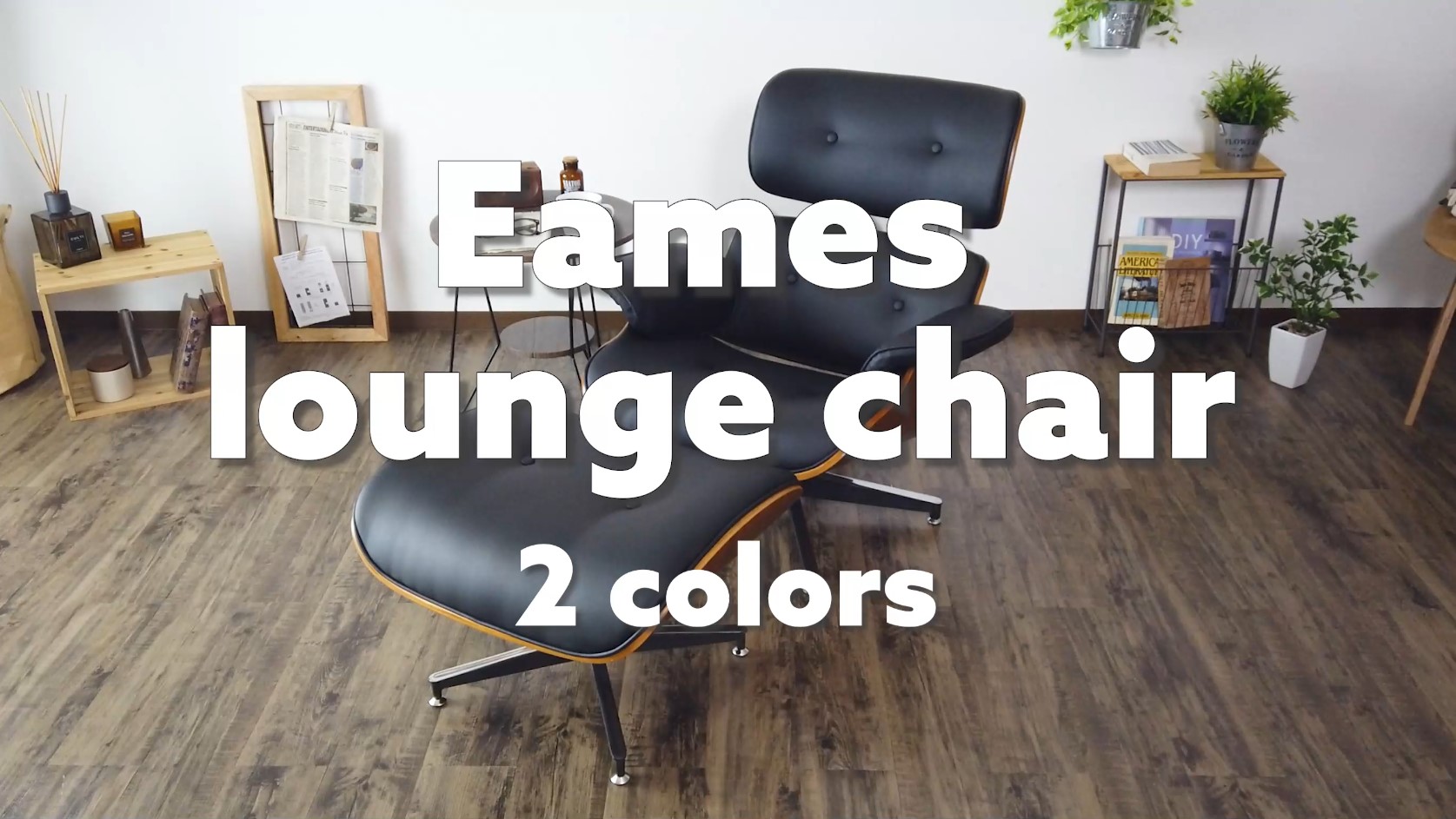 Amazon.co.jp: DORIS ドリス イームズ ラウンジチェア イームズ