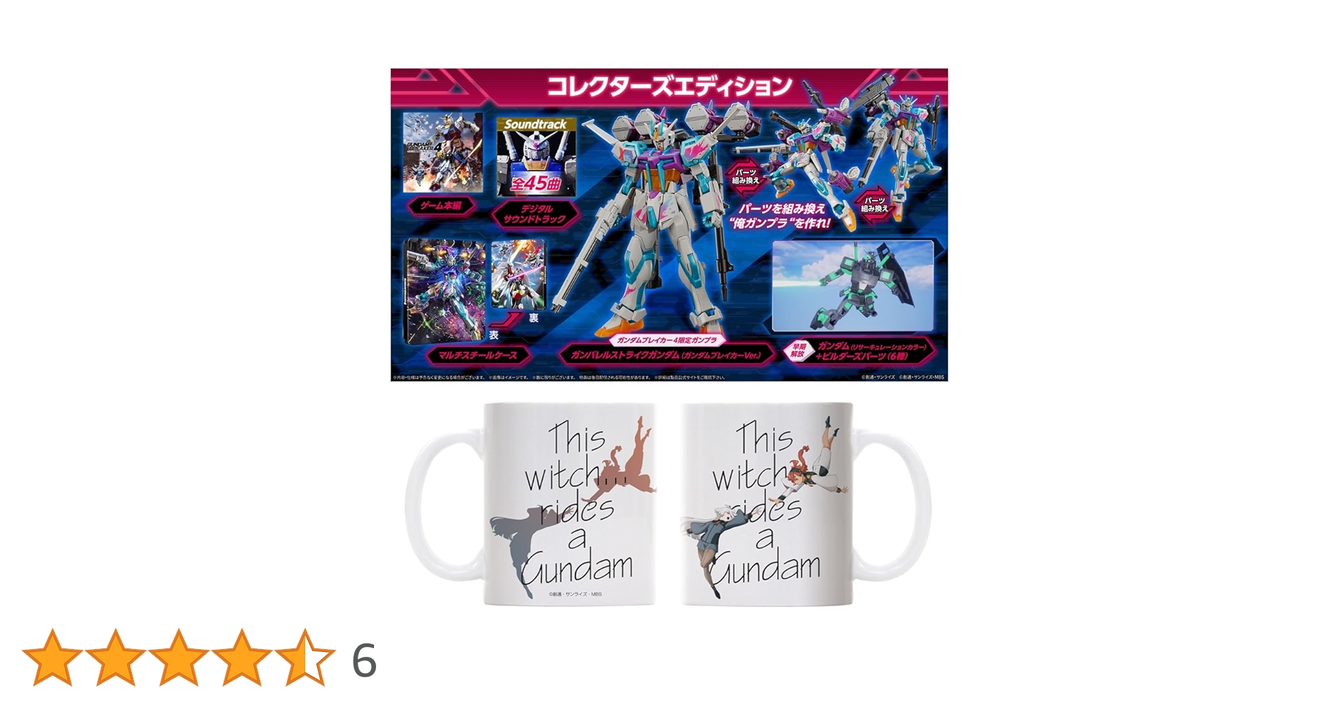 switch ガンダムブレイカー4　コレクターズエディション Amazon限定版 Amazon.co.jp: ガンダムブレイカー4 コレクターズエディション