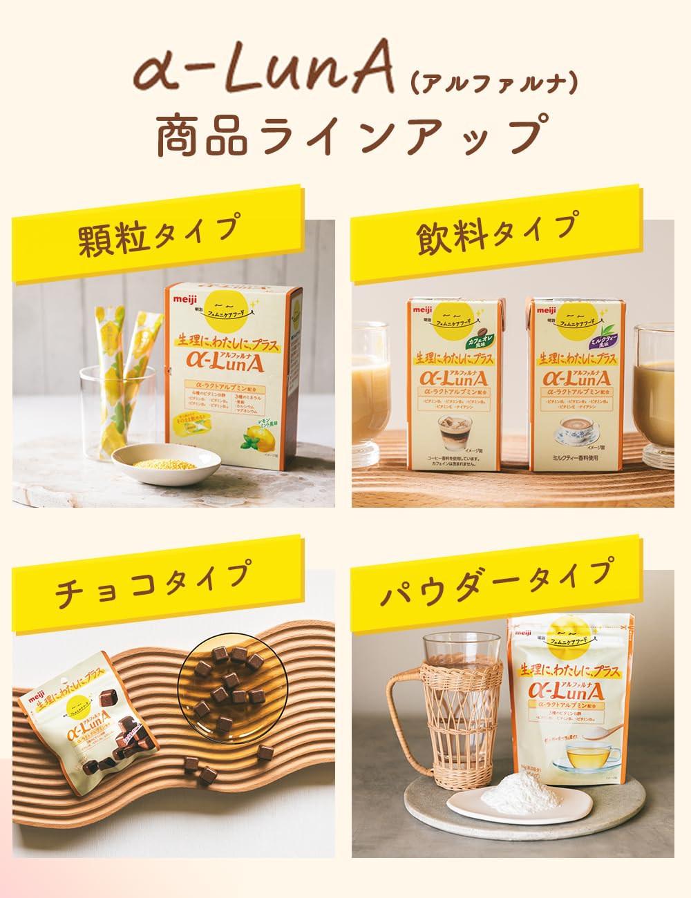 ルナ様 リクエスト 3点 まとめ商品 Amazon.co.jp: フェムニケアフード α-LunA(アルファルナ) ドリンク