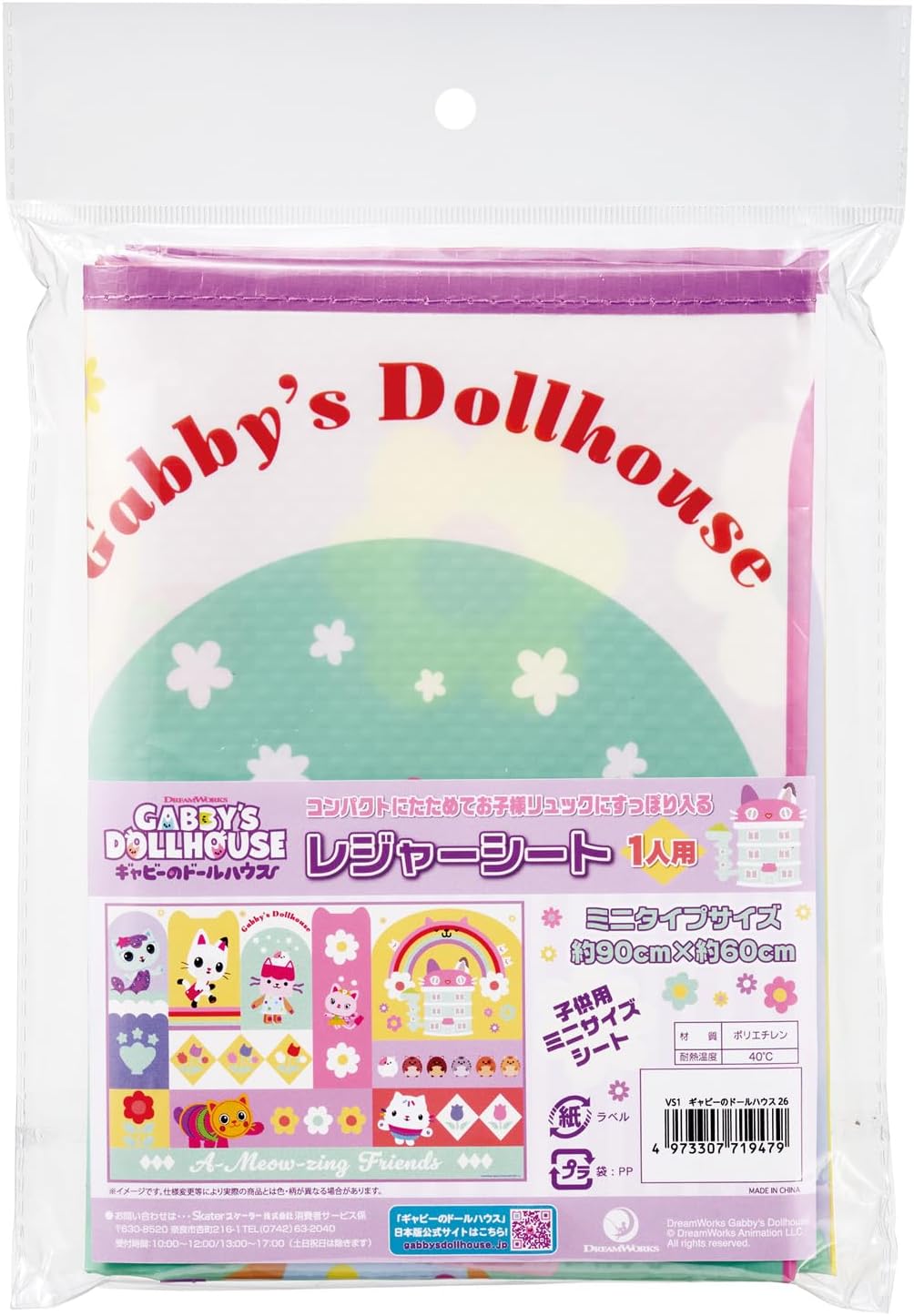 Skater Children's Leisure Seat Small Size 60 x 90 cm Gabby Dollhouse 26 Girls VS1-A