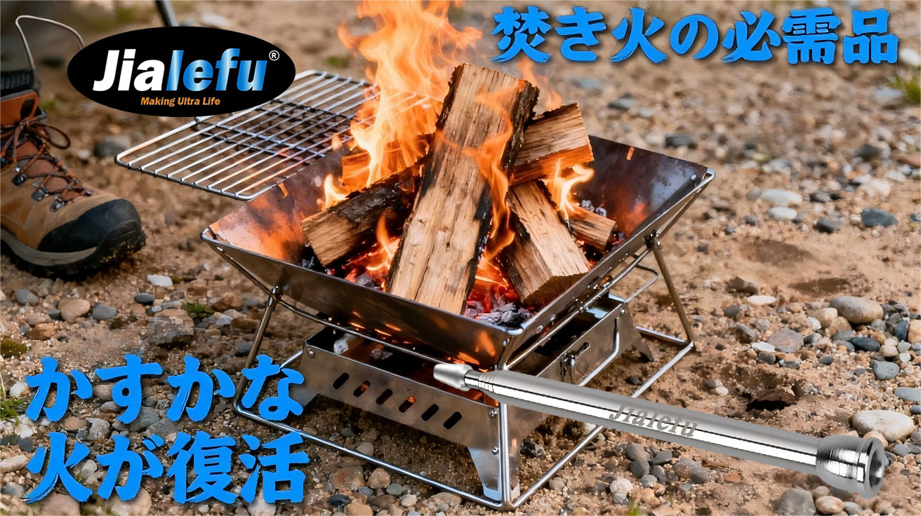 薪ストーブ用ふいご Amazon.co.jp: Jialefu ふいご 火吹き棒 火起こし 焚き火 送風機