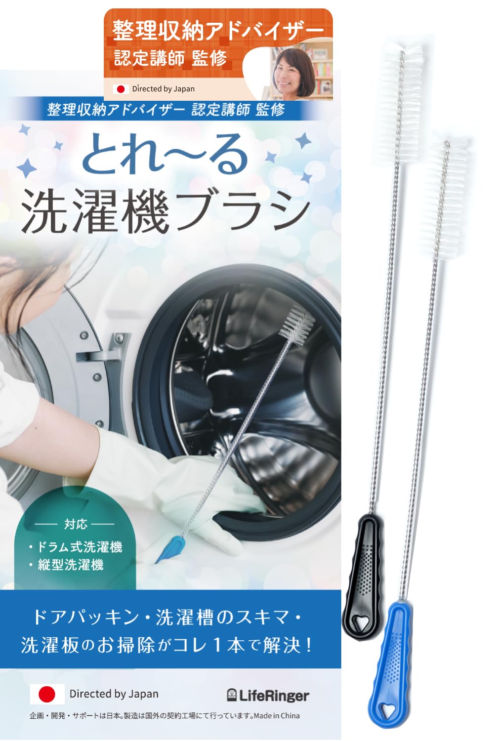 Amazon｜洗濯槽クリーナー 掃除ブラシ 【整理収納アドバイザー認定講師