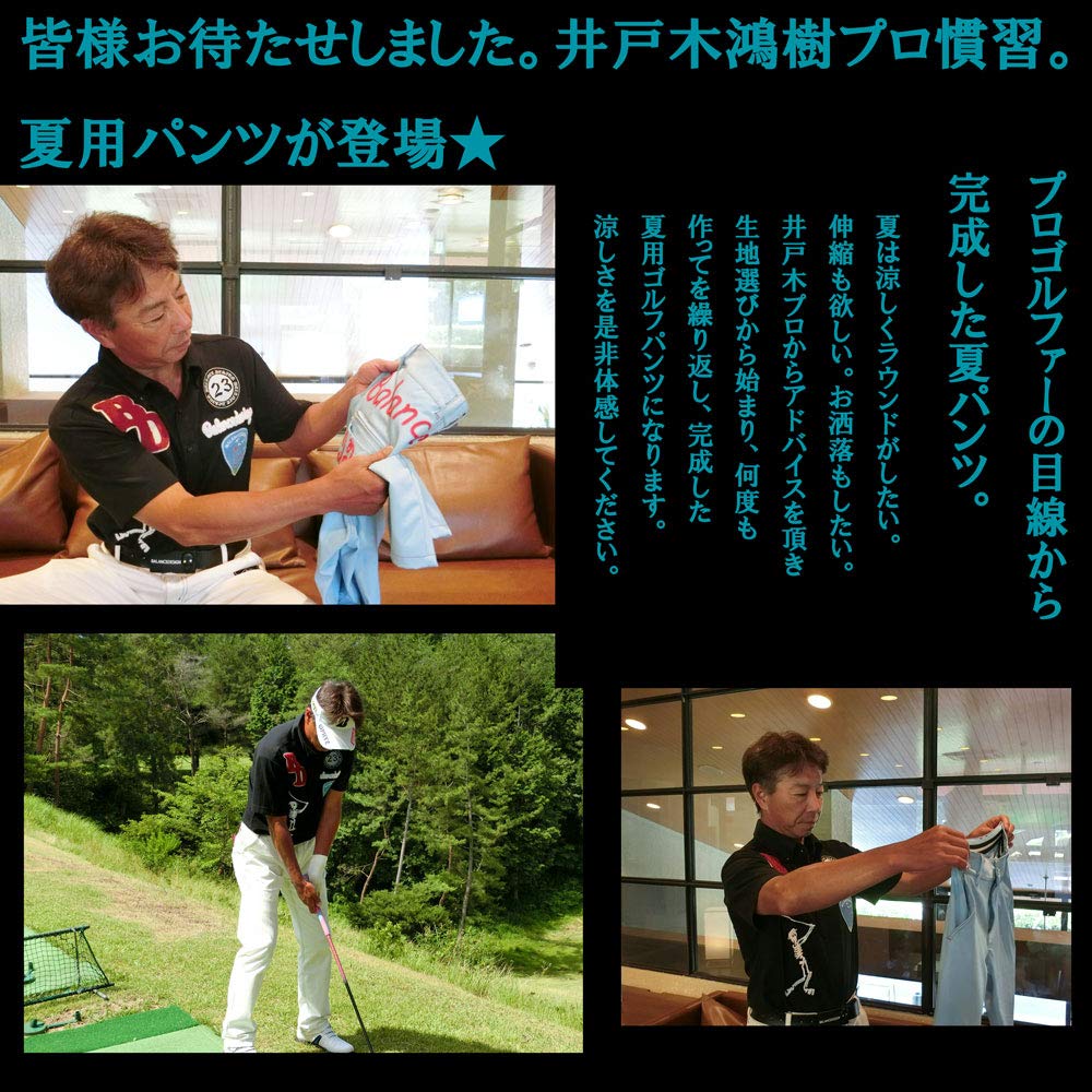 Amazon.co.jp: 井戸木鴻樹プロ監修夏素材スカルパンツ/大きいサイズ