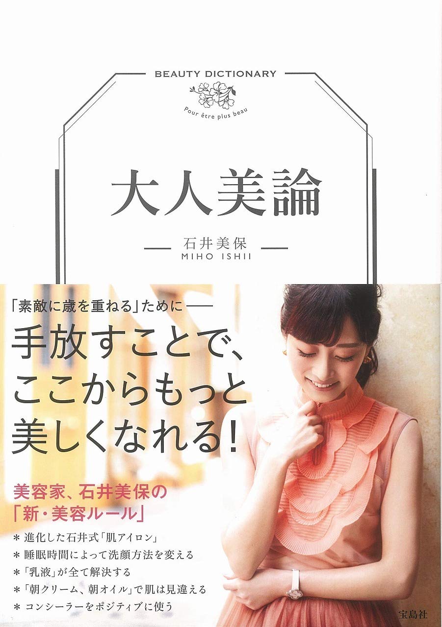 石井美保　ISHIMIH.COM 広つばタイプ 石井美保公式オンラインショップ - ISHIIMIHO.COM