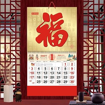 Chinese Calendar 2027 Year of the Goat Wall Calendar, 2027 Lunar Calendar Monthly for Chinese New Year Decoration Home Restaurant Office Wall Hanging Decor (024)