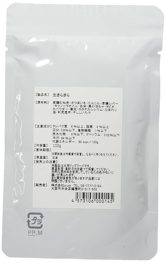 パシュートオブラブ　生きらきら15袋 for BUSINESS】生きらきら | 【公式通販】PURSUIT OF LOVE