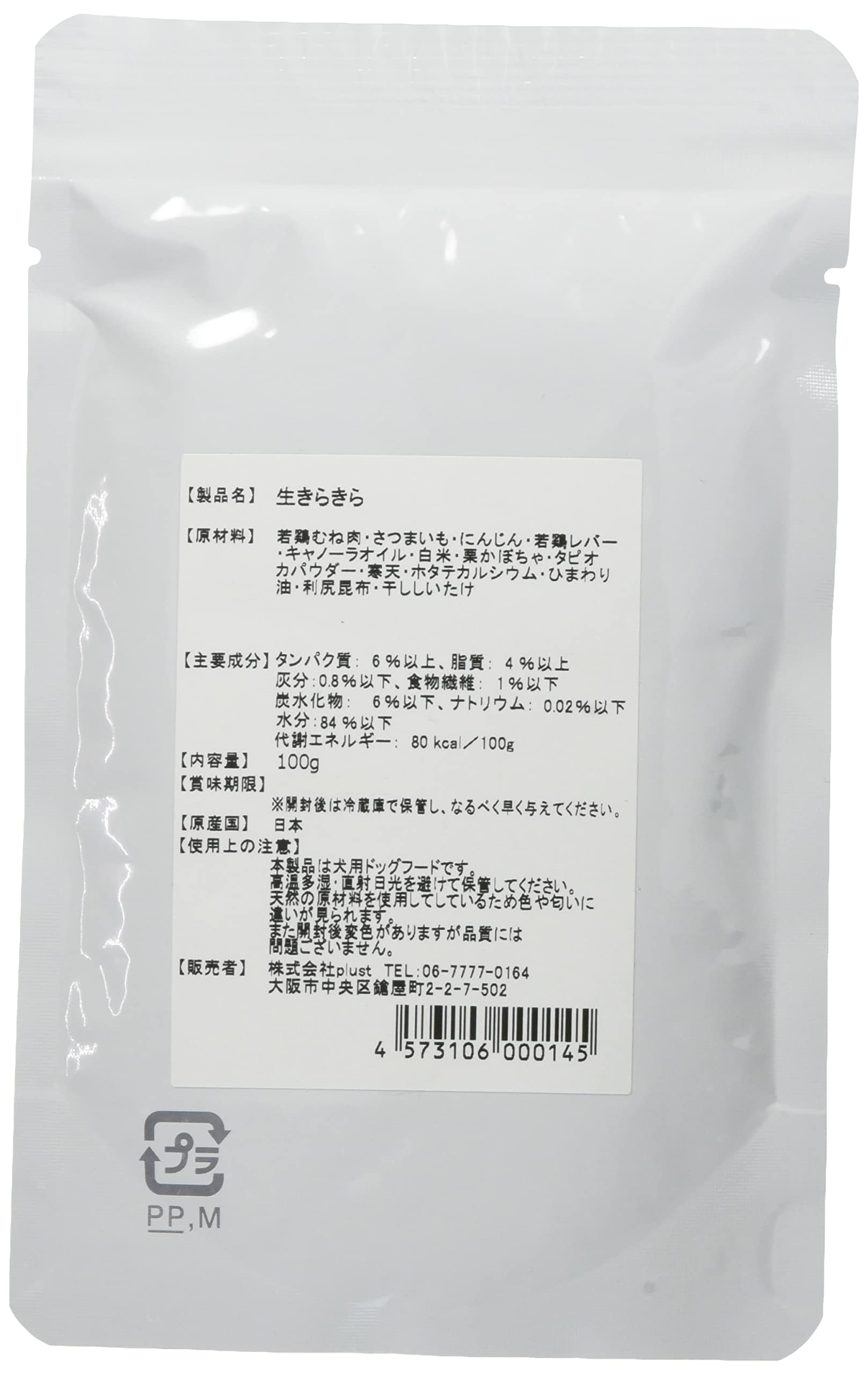 Amazon.co.jp: PursuitOfLove ドッグフード 生きらきら×5個 1個 (x 5