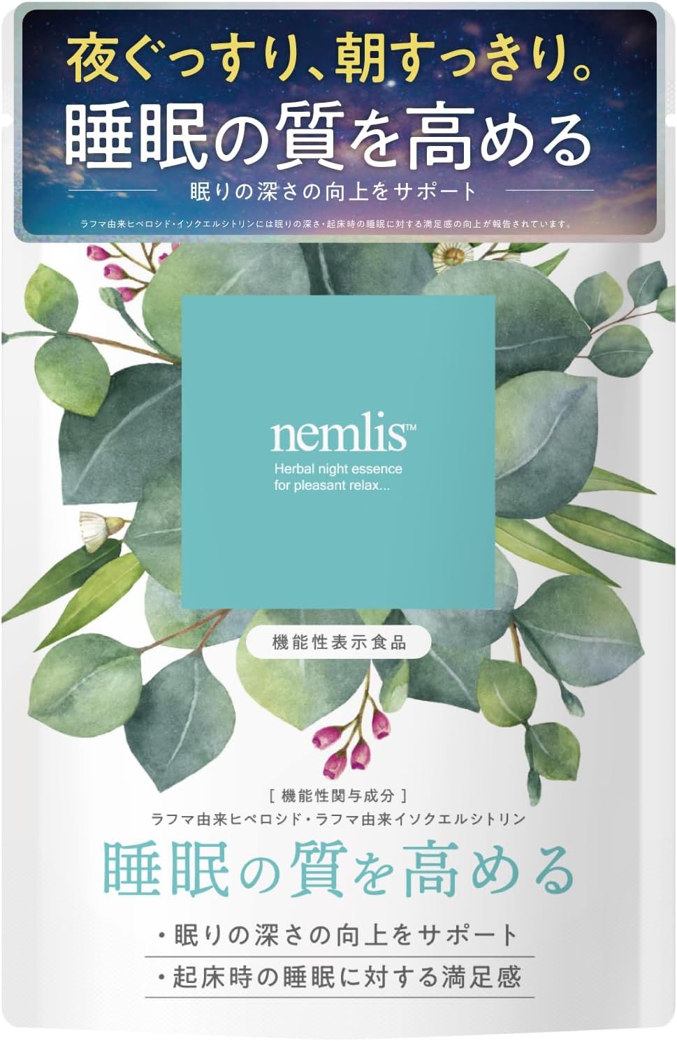 Nemlis Sleep Support Supplement, 7 Day Supply, Food with Functional Display, Rahma, Gaba, Glycine Formulated, Supports Pleasant Sleep, Safe for First Time Users