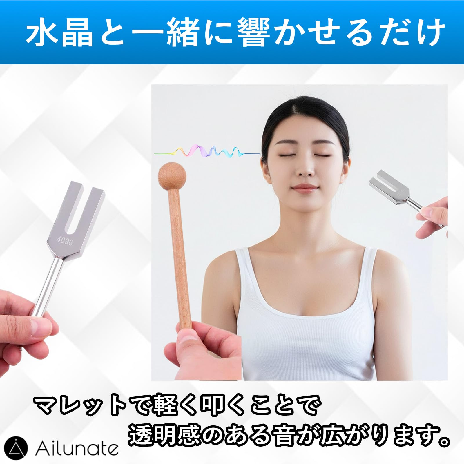 Amazon | Ailunate クリスタルチューナー 音叉 528Hz 4096Hz セット