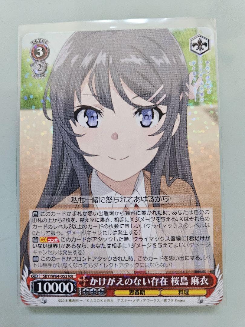 ヴァイス バニーガール先輩　桜島麻衣、かけがえのない存在　桜島麻衣　RR各4枚 バニーガール先輩 桜島麻衣、かけがえのない存在 桜島麻衣 RR各4枚 バニー