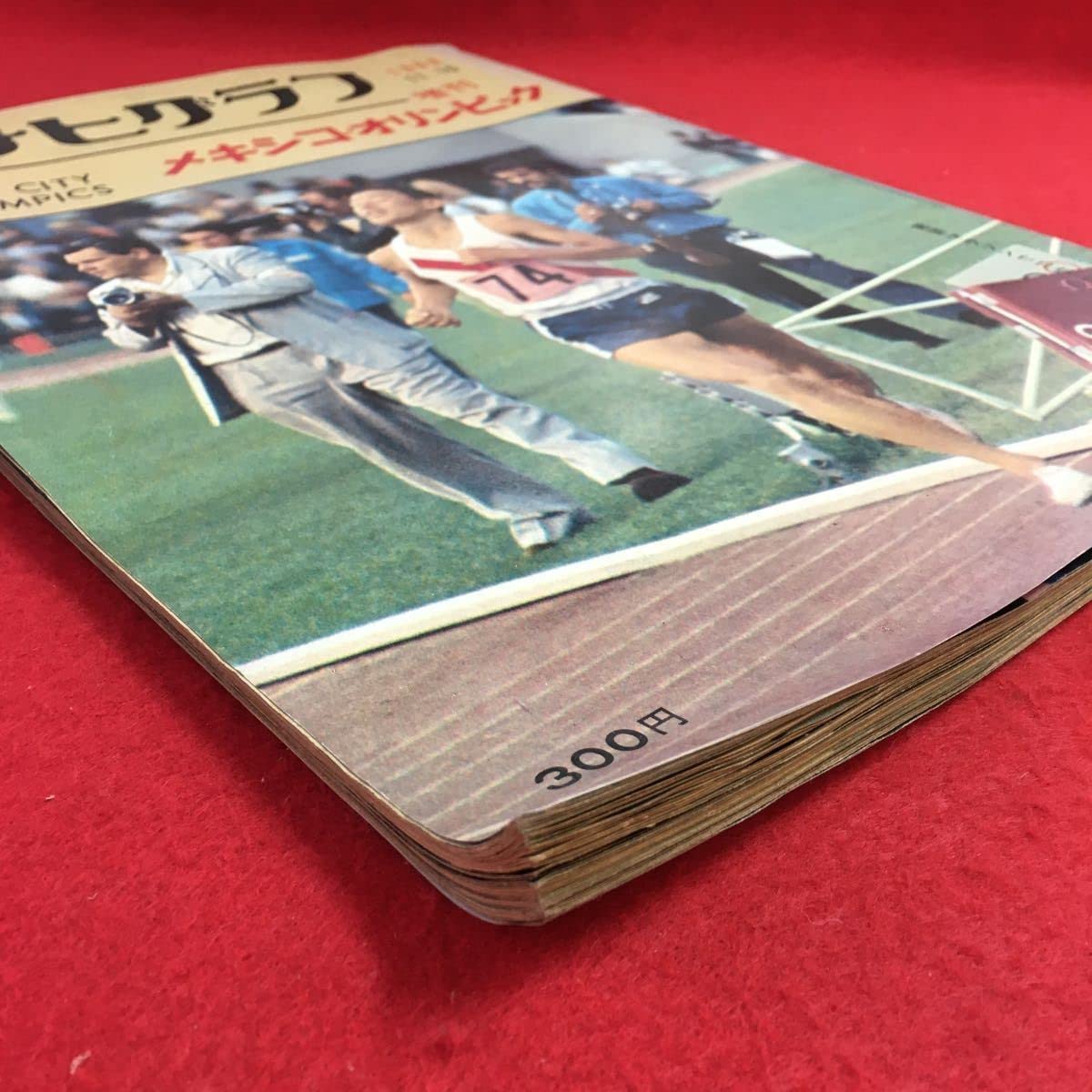 Amazon.co.jp: e-216 0 アサヒグラフ 1968年11月10日増刊号 昭和43年11
