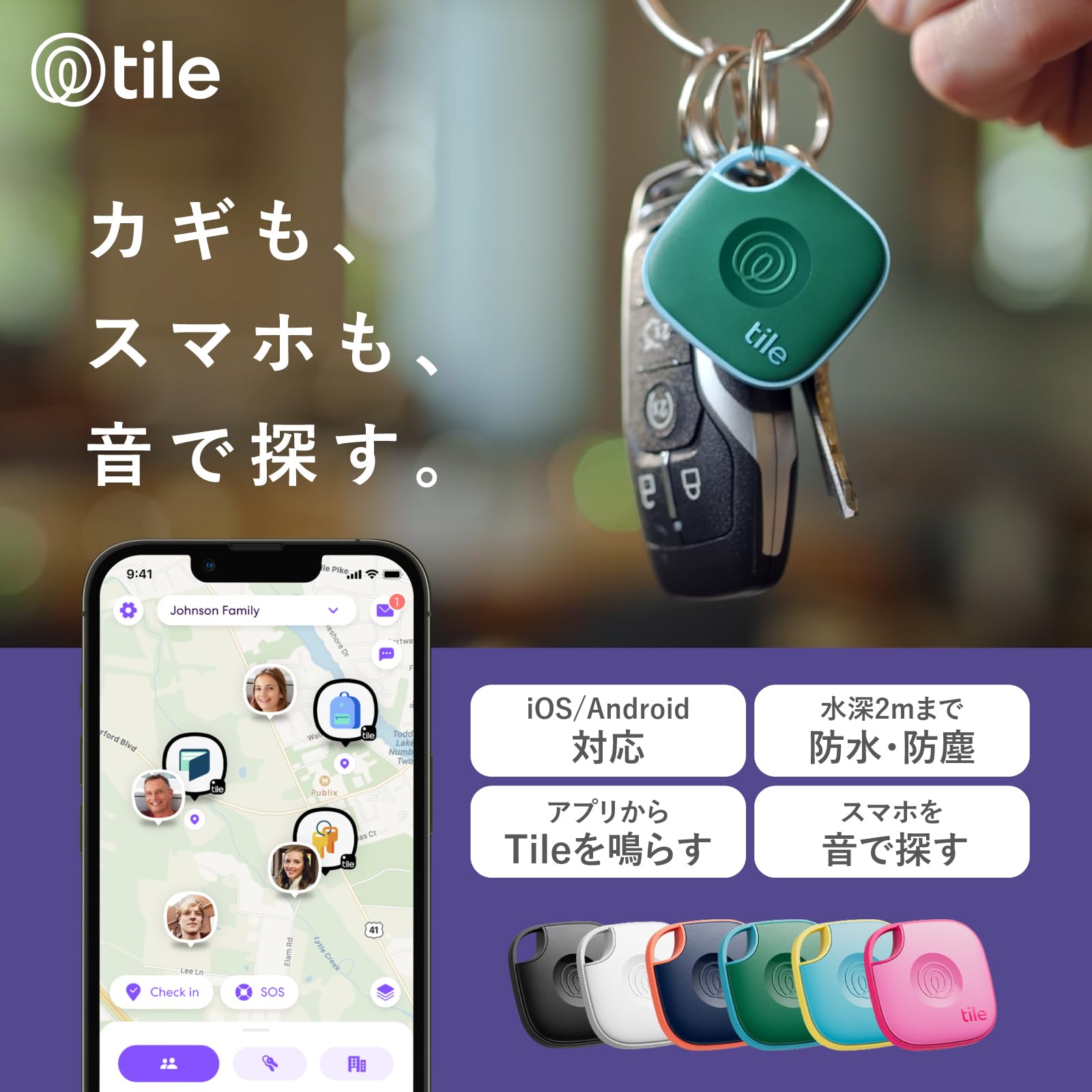 Amazon.co.jp: 【新色】Life360 Tile Mate スタンダードモデル ライト