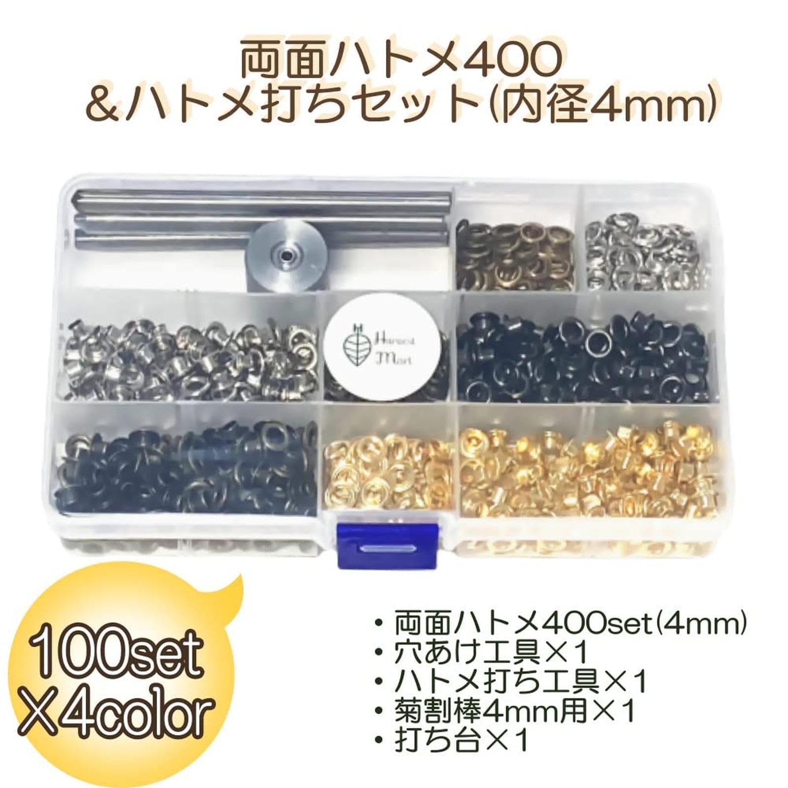Amazon.co.jp: レザークラフト ハトメ セット はと目 ハトメ工具 菊割