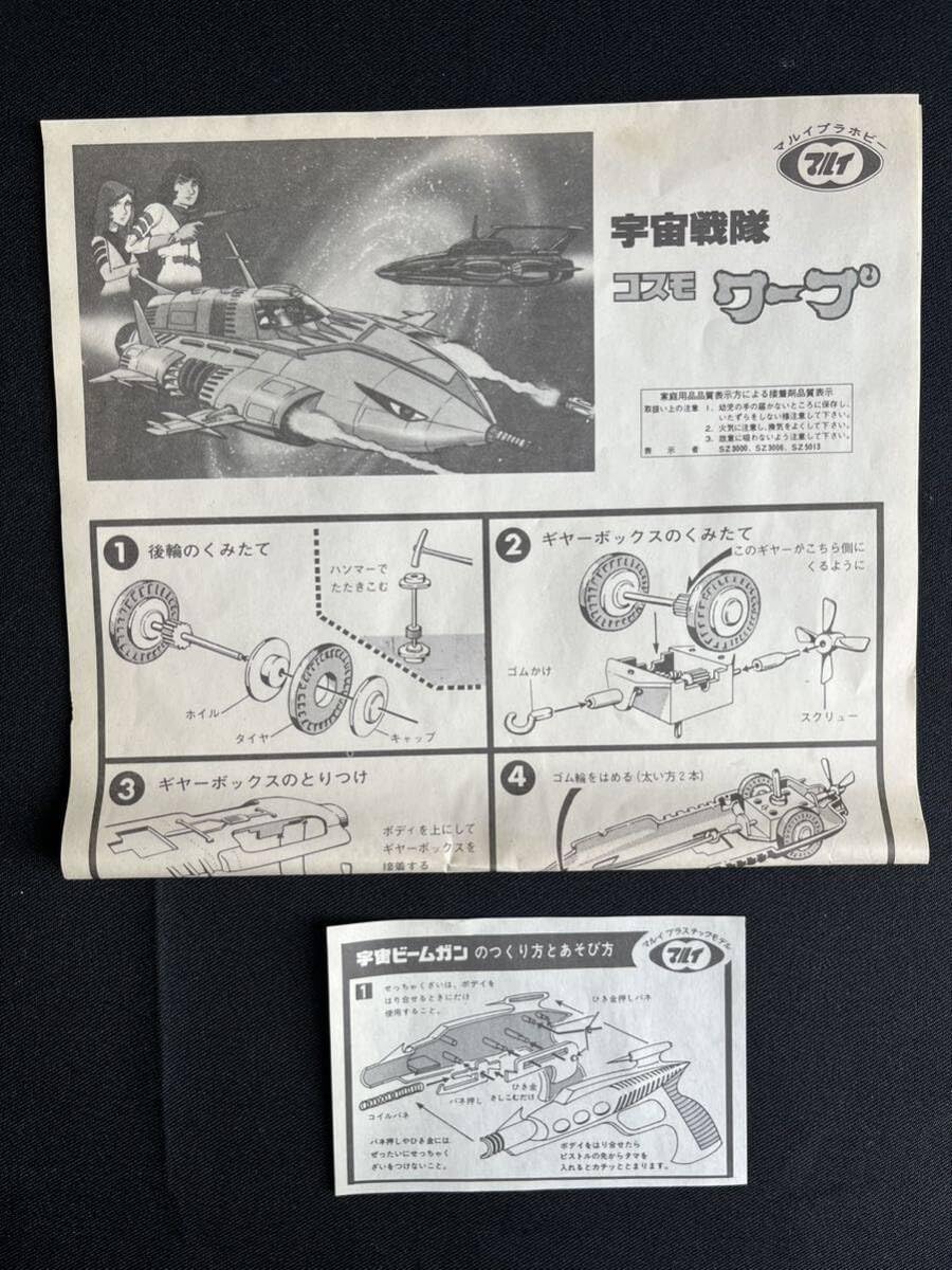 レトロ 絶版 希少品 マルイ 宇宙戦隊コスモワープ 宇宙ビームガン付 未組立 Amazon.co.jp: 蔵出し東京マルイ宇宙戦隊シリーズ《宇宙戦隊