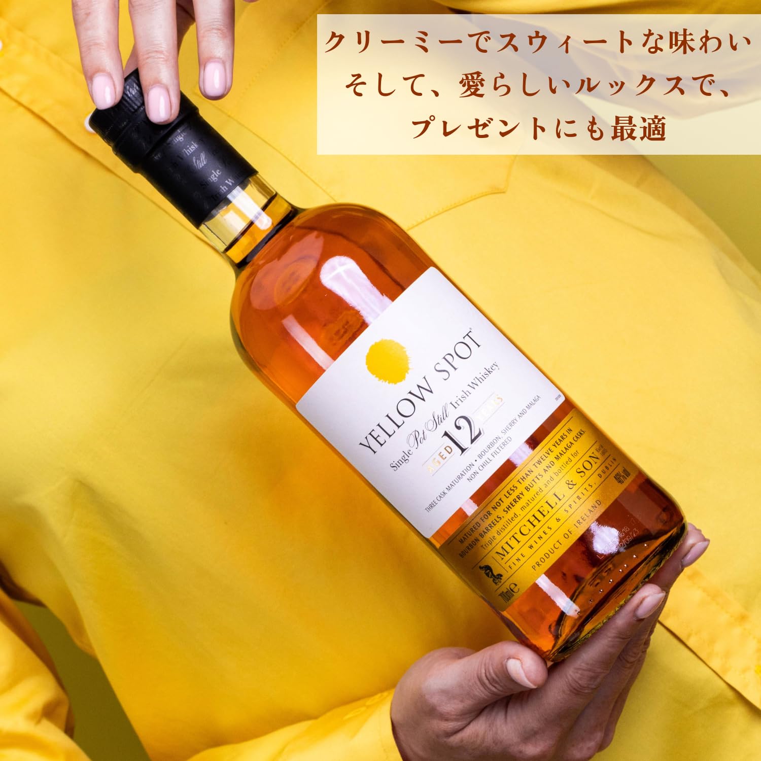 Amazon.co.jp: 【マラガ樽由来の蜂蜜の香り】イエロー スポット