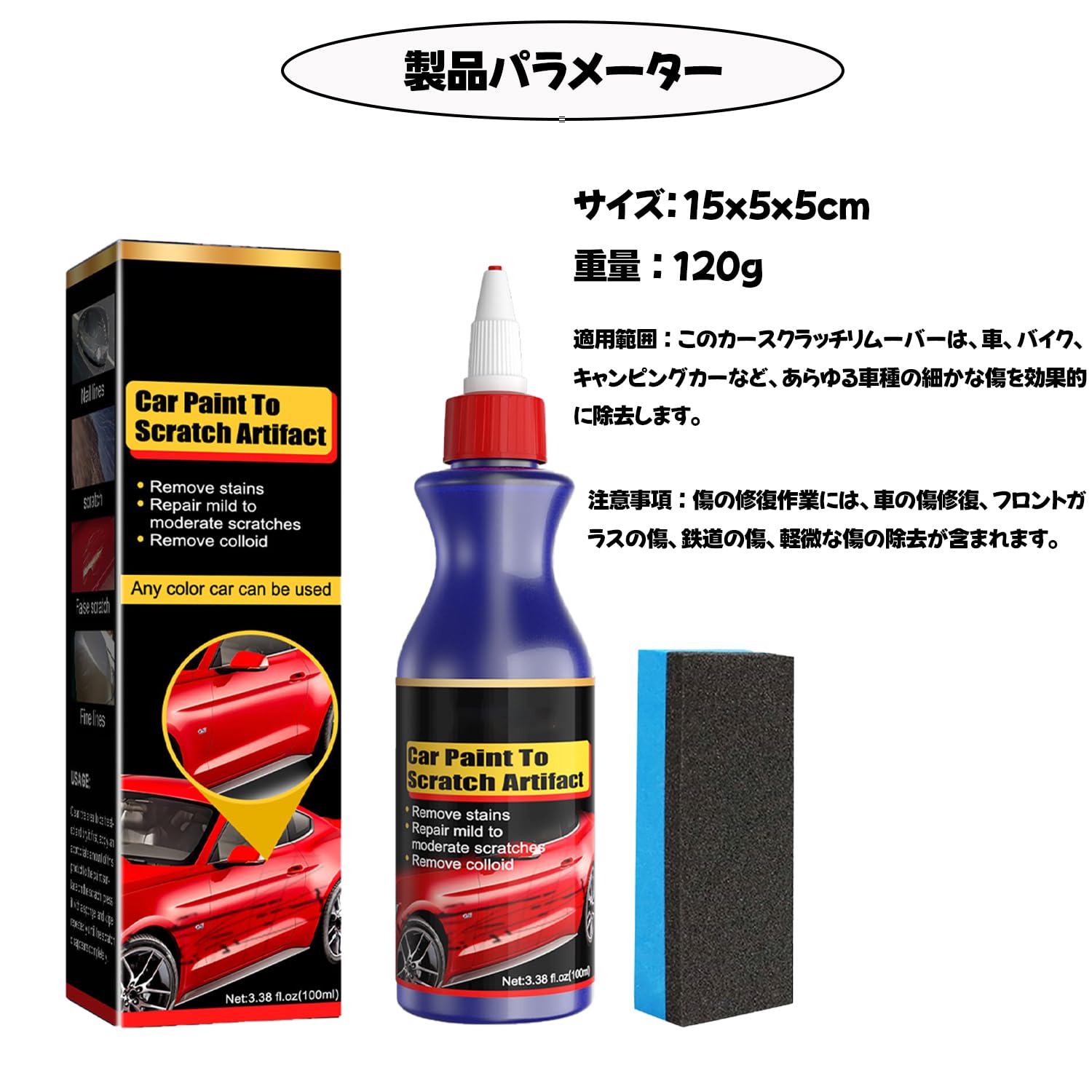 未使用擦れ傷高級古墨色々超得！ 大ボリューム247g Amazon.co.jp: 車用キズ消し擦り傷修復 コンパウンド 車 傷消し【2025