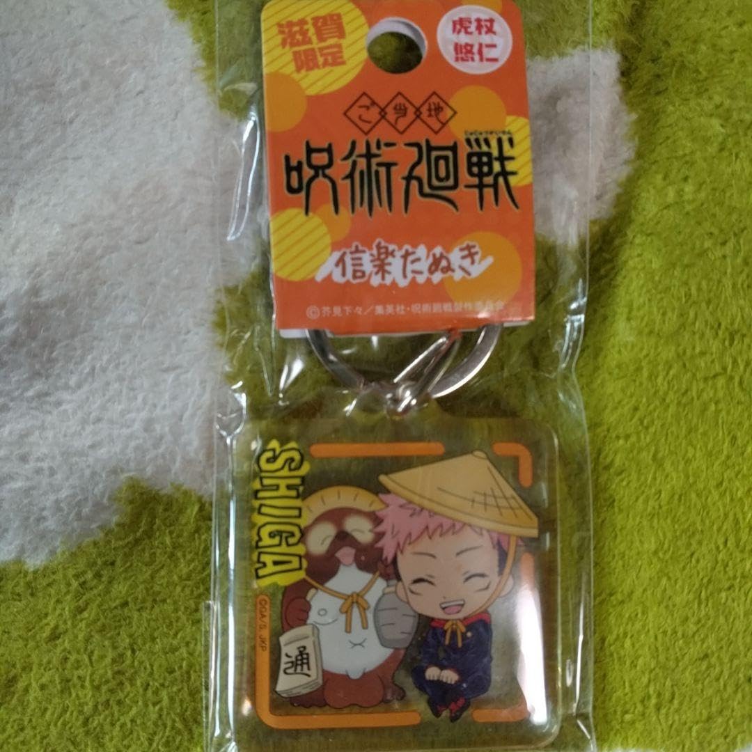 Amazon.co.jp: 呪術廻戦 クリアキーホルダー 5個セット ご当地