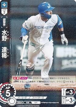 【希少】プロ野球カード　ソレイタ（日ハム） Amazon.co.jp: ドリームオーダー PBP03-F05 水野 達稀 北海道