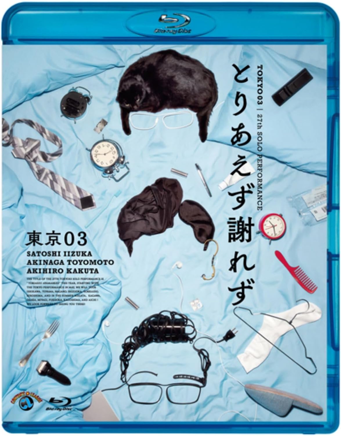 第27回東京03単独公演「とりあえず謝れず」Blu-ray(Amazon.co.jp商品ページにリンク) 第27回東京03単独公演「とりあえず謝れず」Blu-ray(Amazon.co.jp商品ページにリンク)
