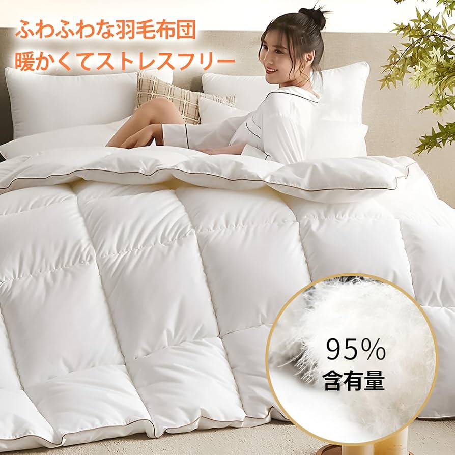Amazon｜[COVANK]掛け布団 羽毛布団 シングル ダブル ホワイトグース