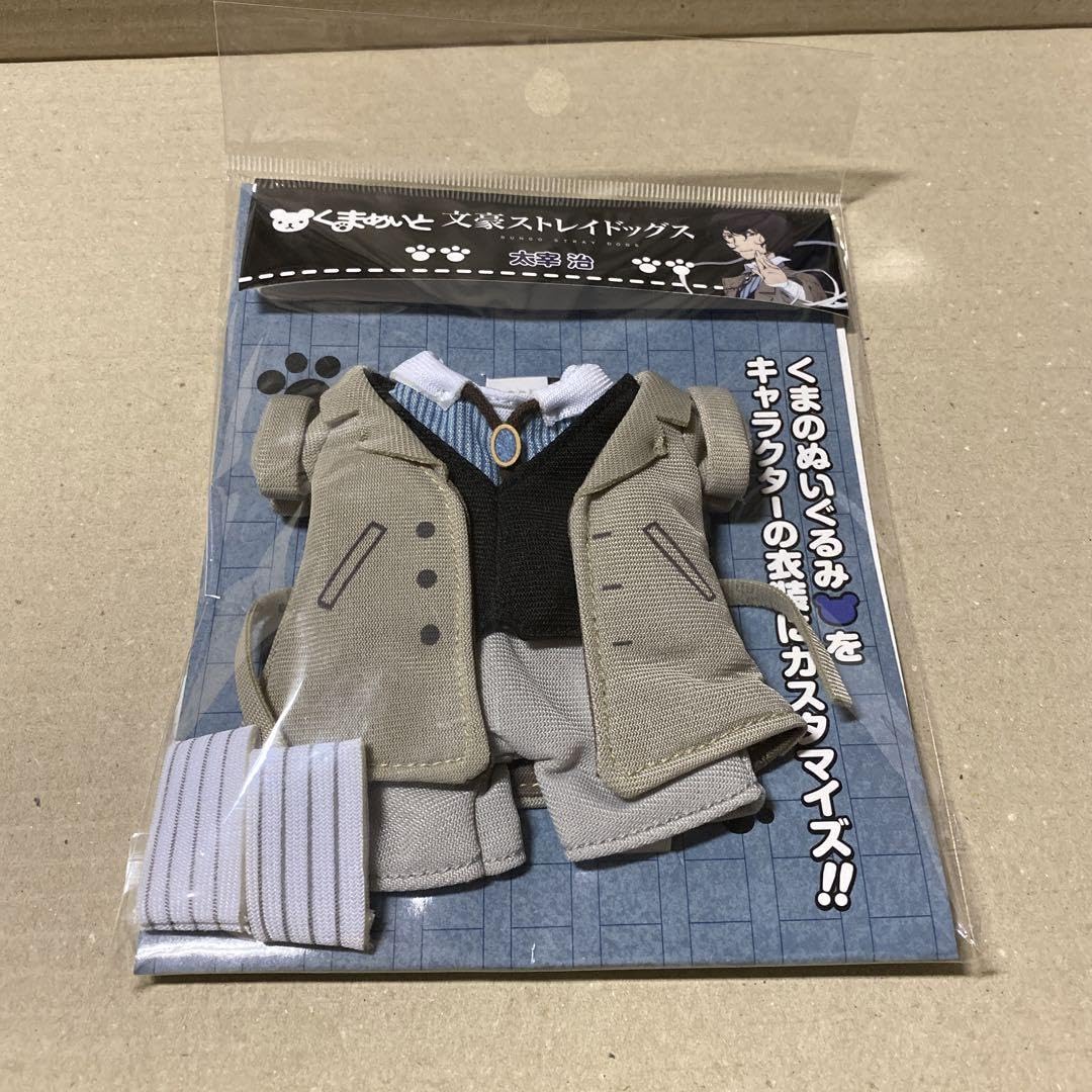 Amazon.co.jp: くまめいと 衣装 太宰治 文豪ストレイドッグス : おもちゃ
