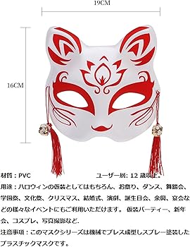 いずみ☆3点☆きつねミニお面セット 51DkNoVfLGL._AC_UF350,