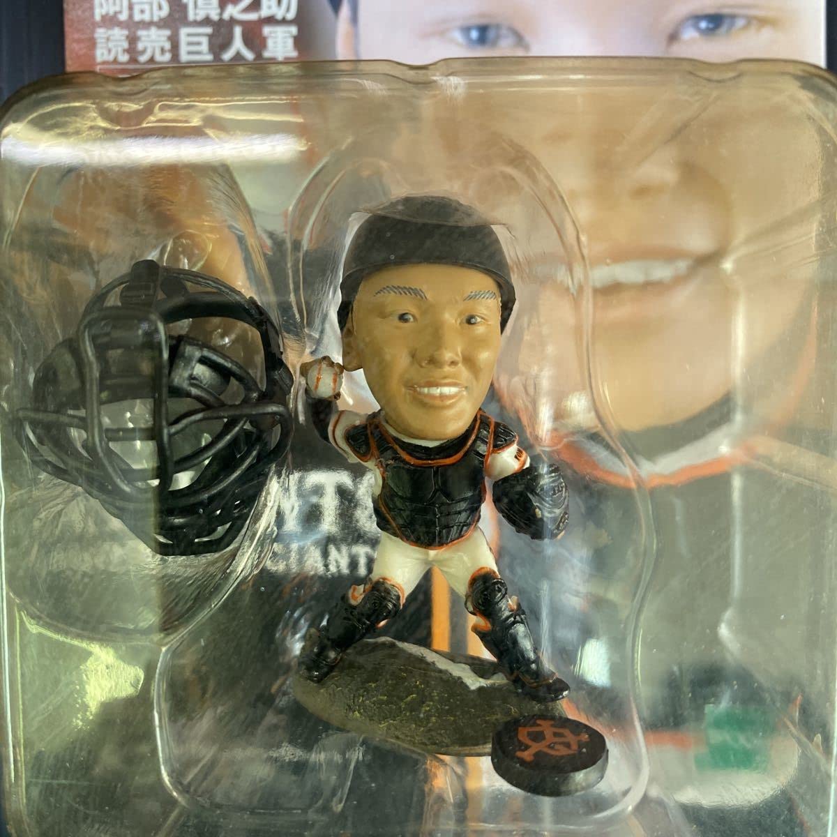 Amazon.co.jp: 限定品 阿部慎之助 フィギュア マスク付き 読売巨人軍