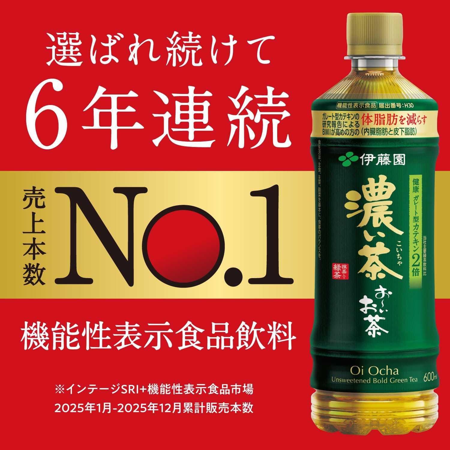 Amazon.co.jp: 伊藤園 おーいお茶 濃い茶 (小竹ボトル) 350ml×24本