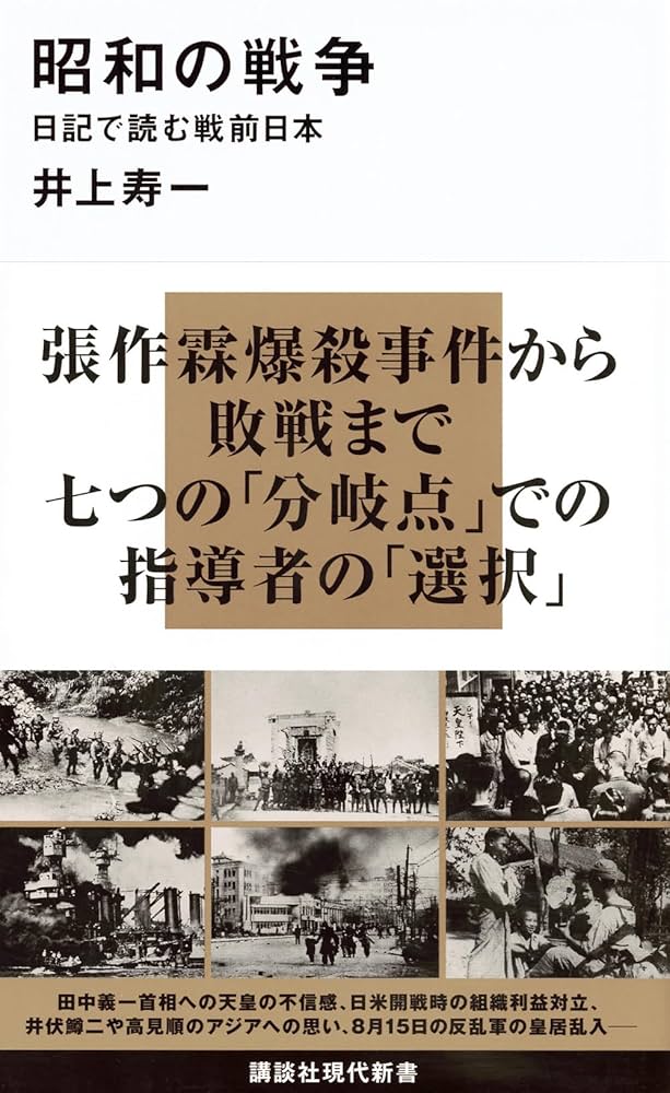 日本書紀　上巻 黒板勝美編　昭和15年 日本書紀 上巻 黒板勝美編 昭和15年 国史大系 日本書紀 前篇 (新訂増補