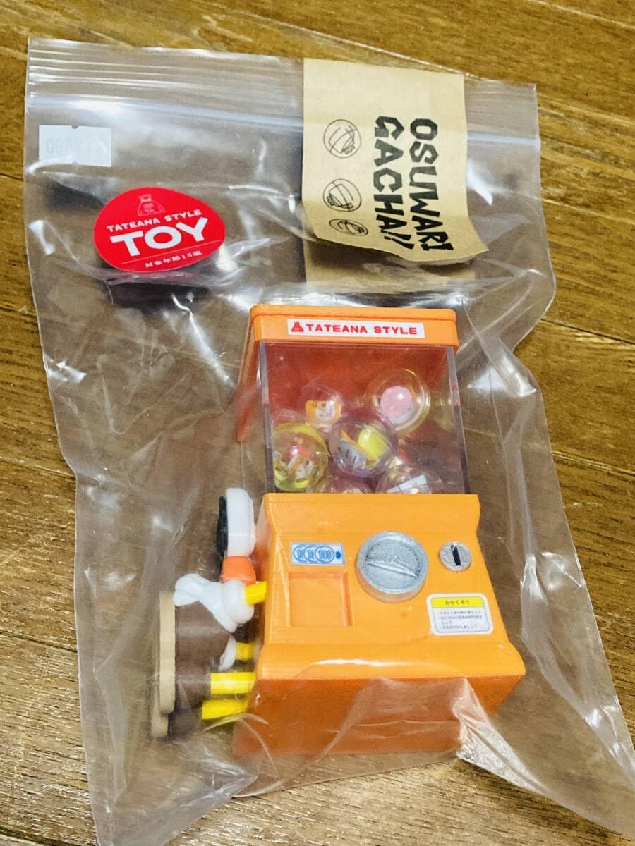 Amazon.co.jp: さとうまりえ おすわりガチャ T-BASE 限定カラー