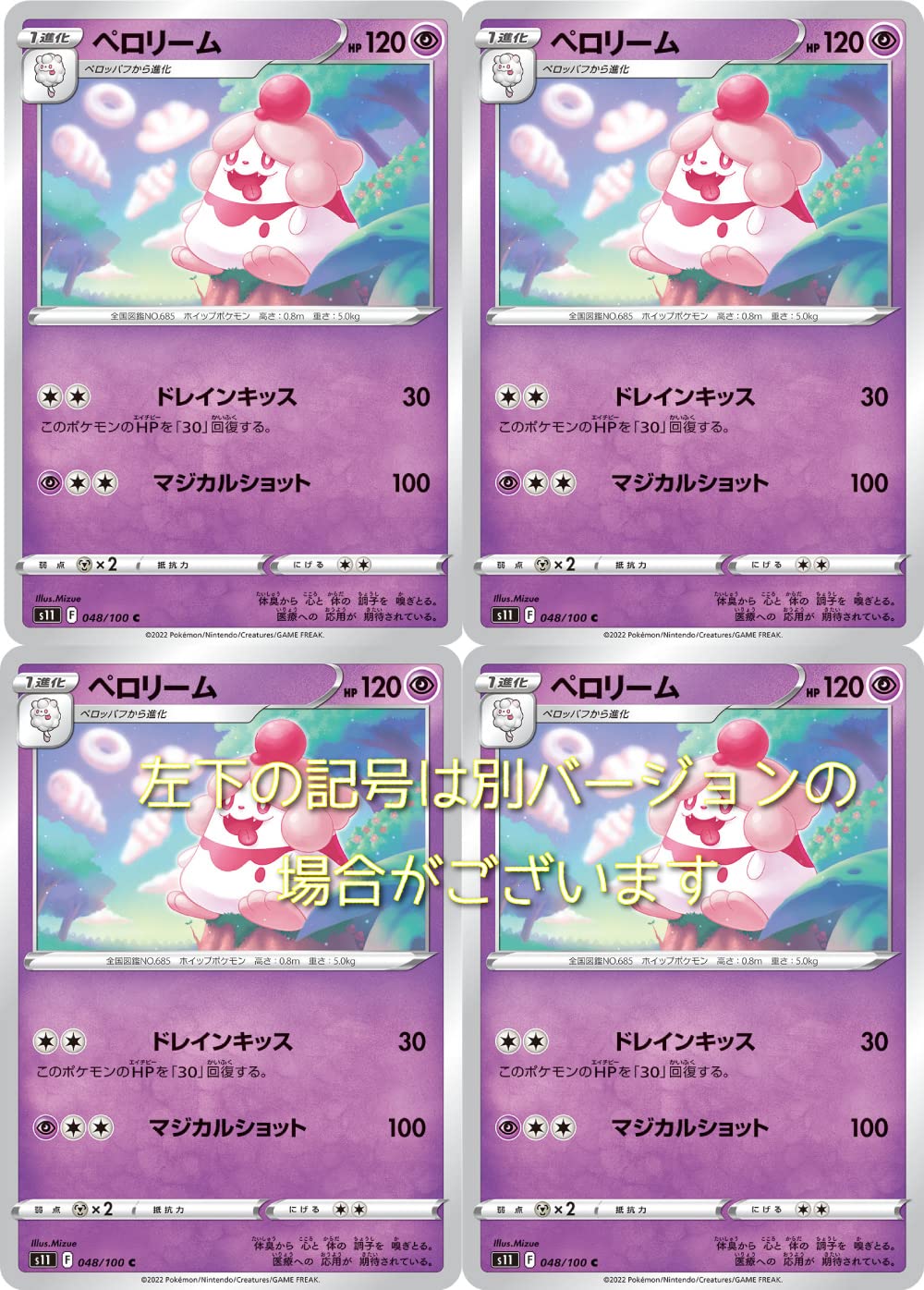 Amazon.co.jp: ポケモンカードゲーム ペロリーム（ソード＆シールド