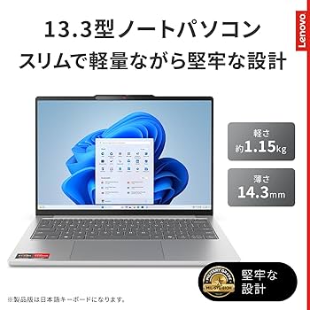 Amazon.co.jp: Lenovo ノートパソコン IdeaPad Slim 5 Light