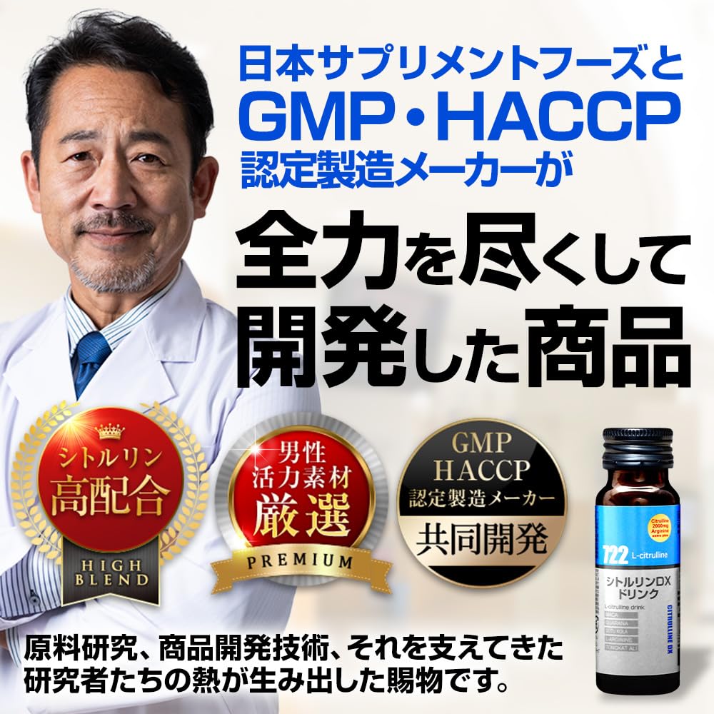 Amazon | 最高水準の配合量「シトルリンDX 」ドリンク(お試し単品