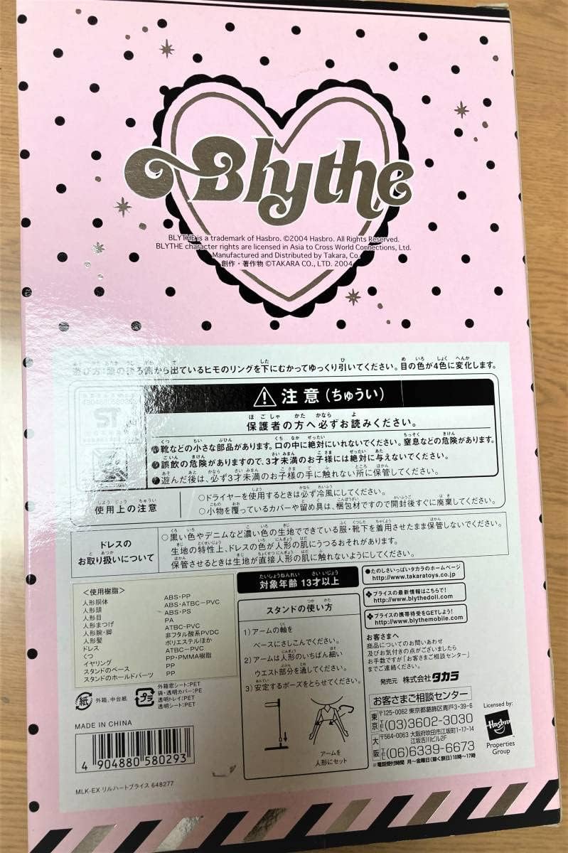 未使用！CWC限定4000体 Blytheネオブライス リルハートブライス♪ 未使用！CWC限定 4000体限定 Blythe ネオブライス リルハートブライス