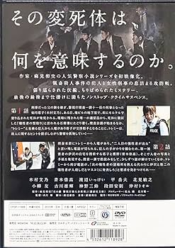 Amazon.co.jp: 石の繭 水晶の鼓動 蝶の力学 悪の波動 殺人分析班
