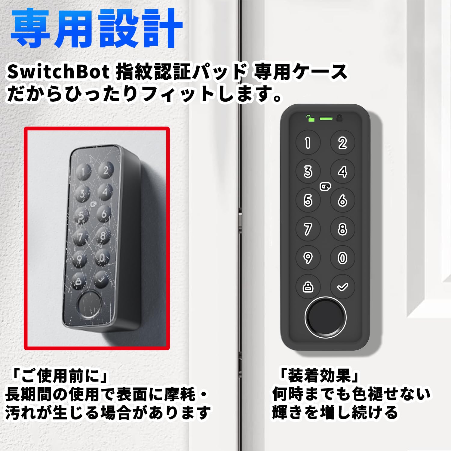 Amazon.co.jp: For 【新モデル】SwitchBot 指紋認証パッド 保護ケース