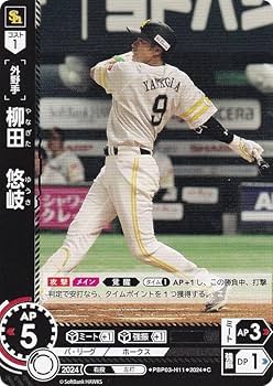 福岡ソフトバンクホークス柳田悠岐カード Amazon.co.jp: ドリームオーダー PBP03-H11 柳田 悠岐 福岡